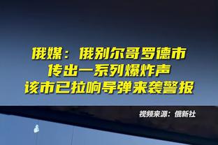 多纳鲁马：我们来到了应该在的位置，感谢球迷在最后时刻的帮助